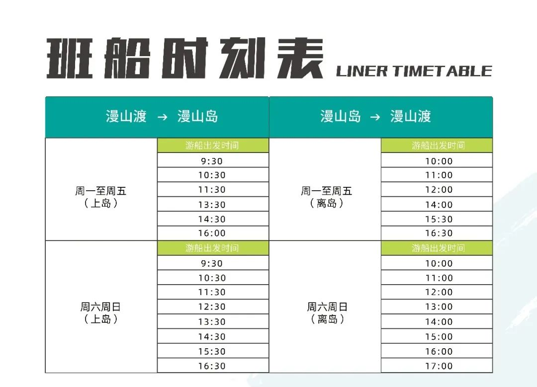 漫山岛来啦！一卡在手，畅游吴中32个景点！