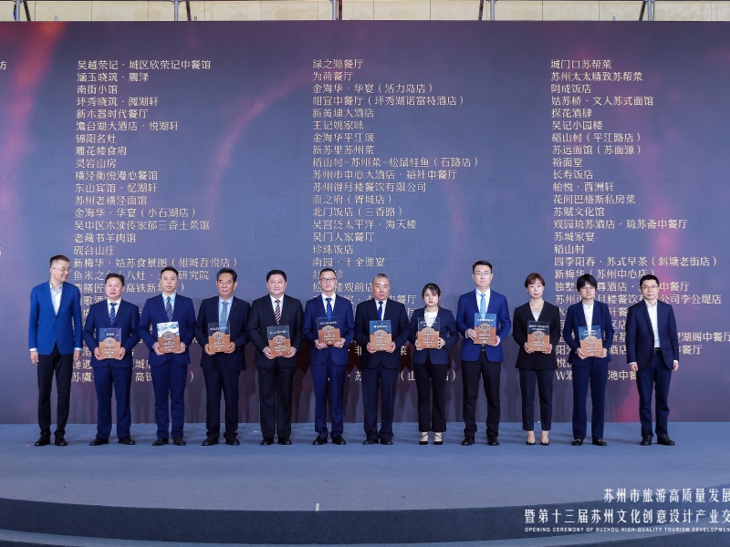 2024苏味美食大赛雕花楼食府摘得四项殊荣