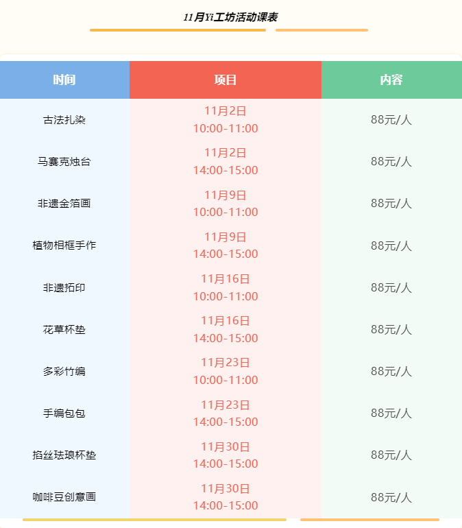 秋日正好，在尹山湖美术馆收获多重快乐~