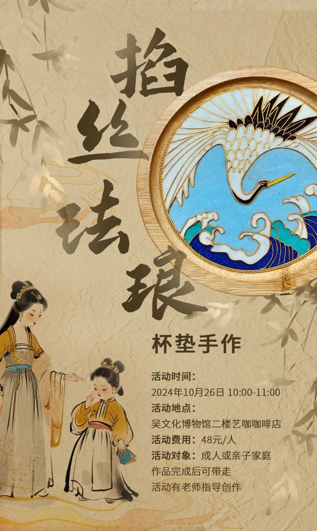 课程预约丨在博物馆遇见非遗掐丝珐琅