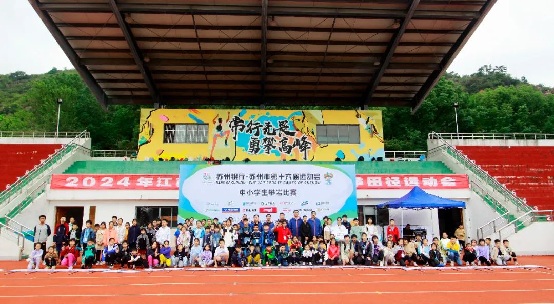 勇攀高峰！百余名青少年上演“飞檐走壁”！