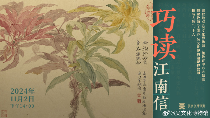 这个周末一起读江南信！