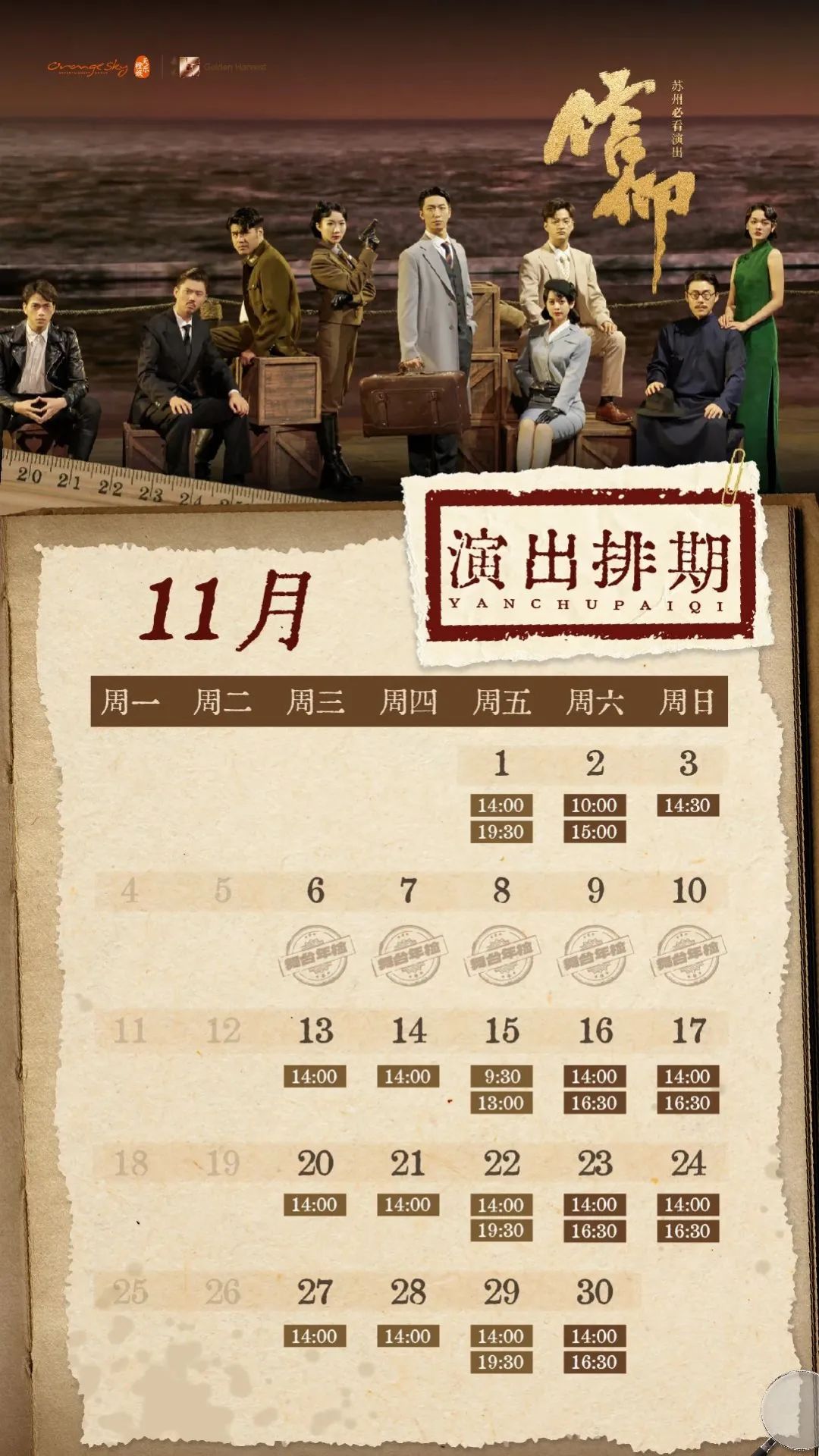 一键收藏！11月文化盛宴精彩上新！
