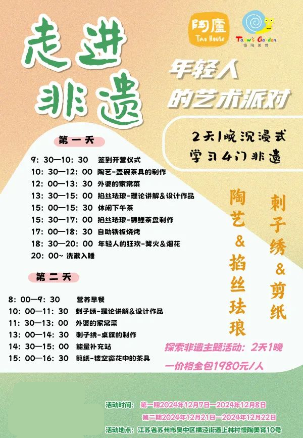 你们想要的！暖村12月活动来啦