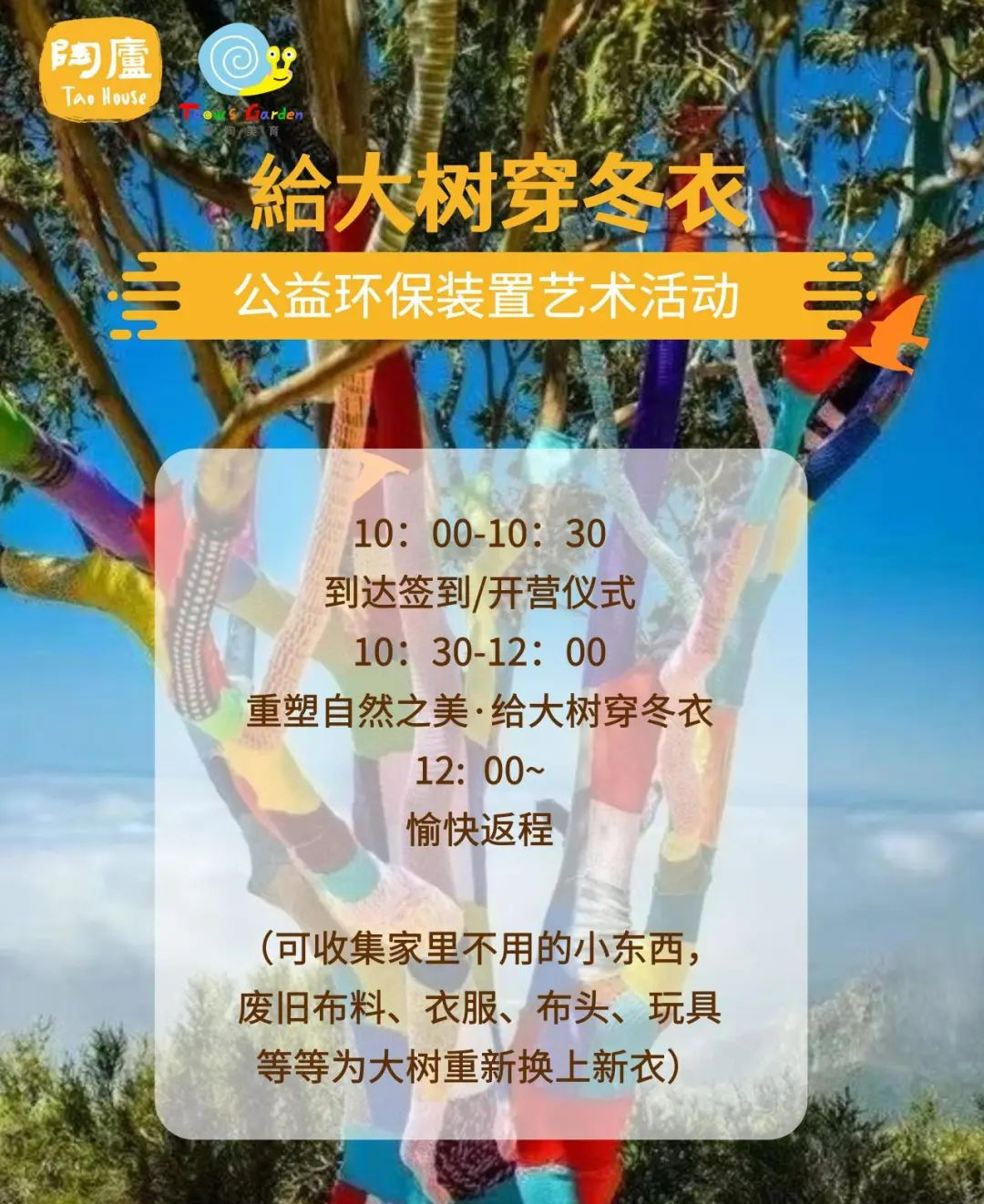 你们想要的！暖村12月活动来啦