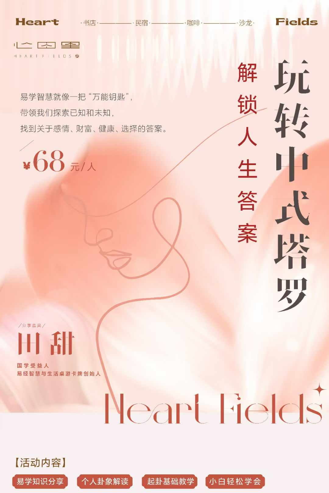 你们想要的！暖村12月活动来啦