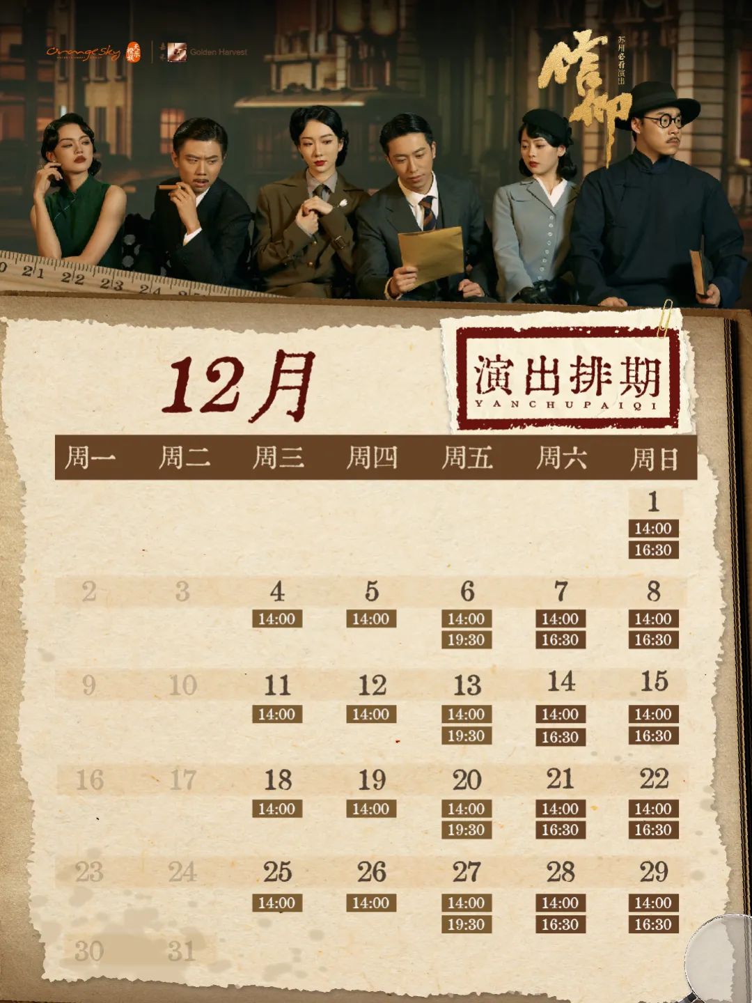 一起来看！12月文化活动上新！