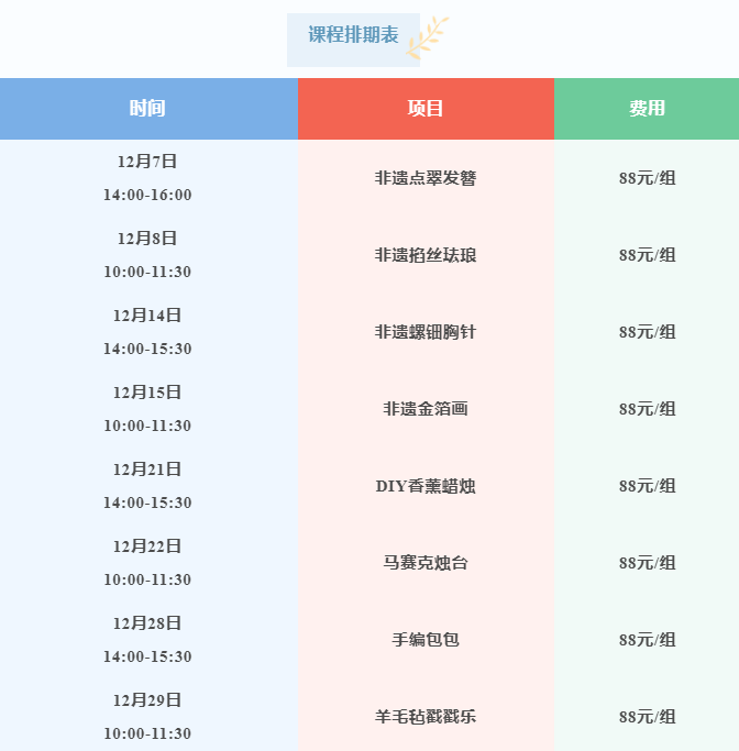 Yi工坊丨12月活动欢迎pick，点翠、螺钿、掐丝珐琅太精致啦