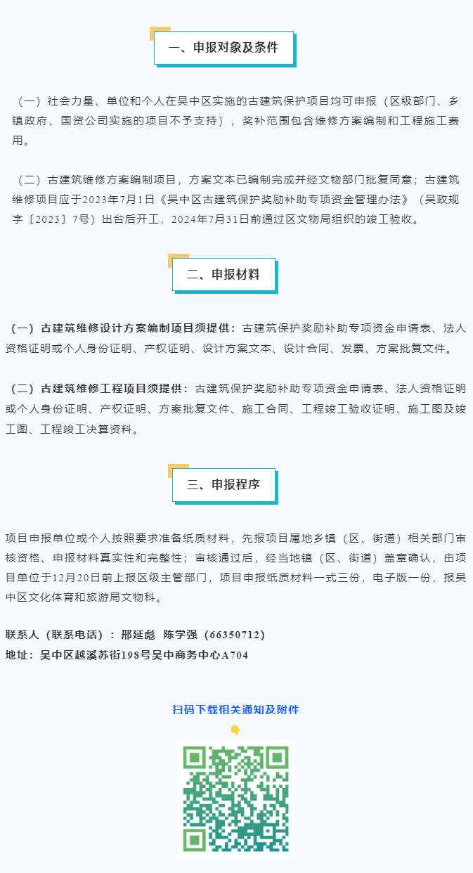速看！这一项专项资金开始申报啦！