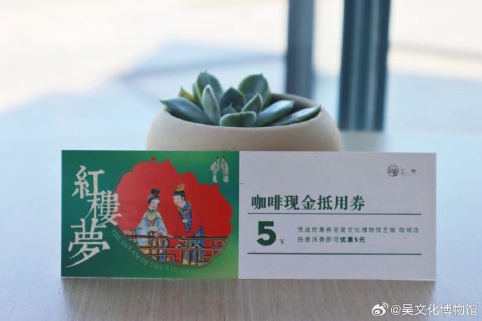 活动上新！带着“苏州<红楼一梦>主题游览图”赴一场跨时空之旅