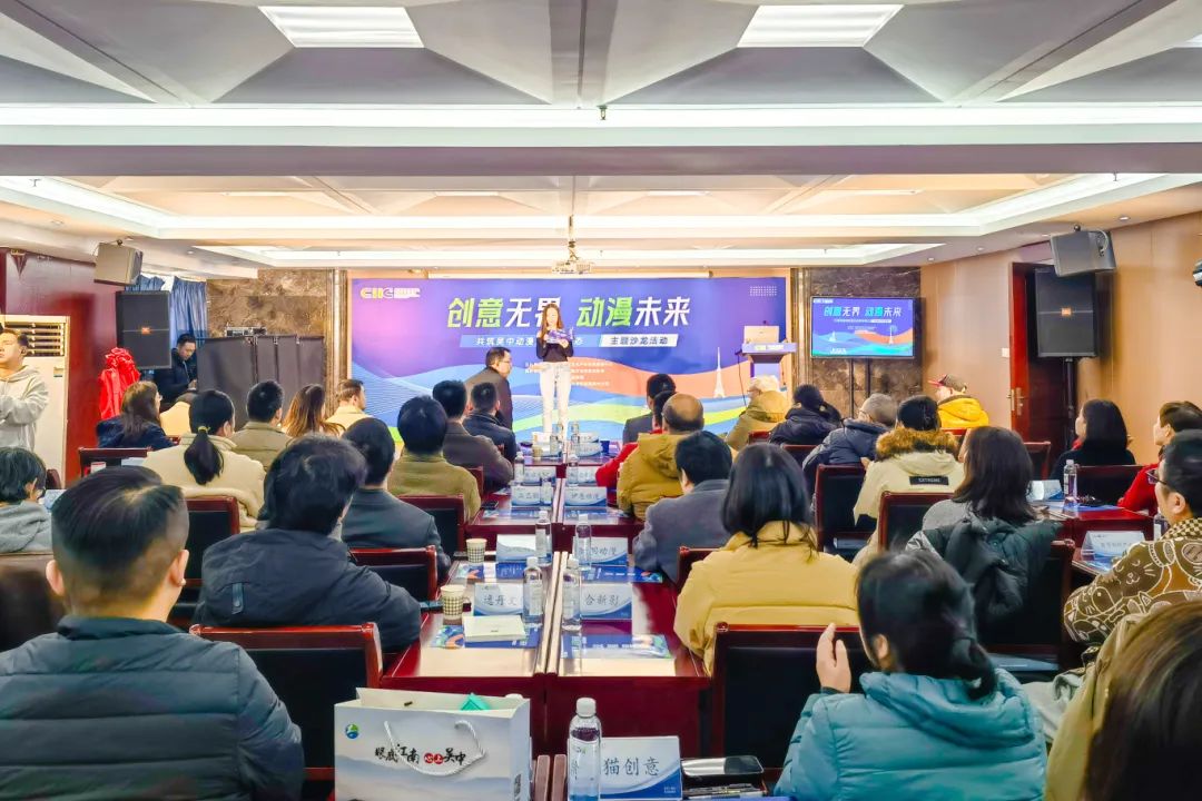 创意无界，动漫未来——共筑动漫产业新生态主题沙龙活动圆满落幕