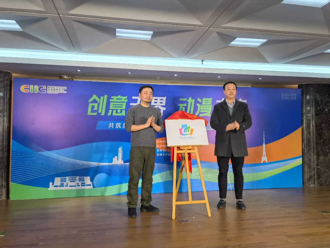 创意无界，动漫未来——共筑动漫产业新生态主题沙龙活动圆满落幕