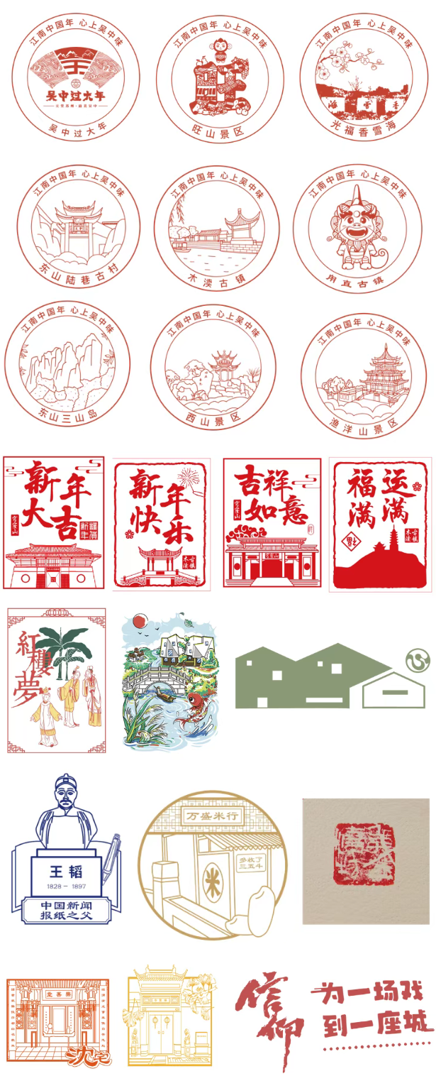来吴中 过“酥”年丨集章打卡，千份首发“酥”式好礼等你拿！