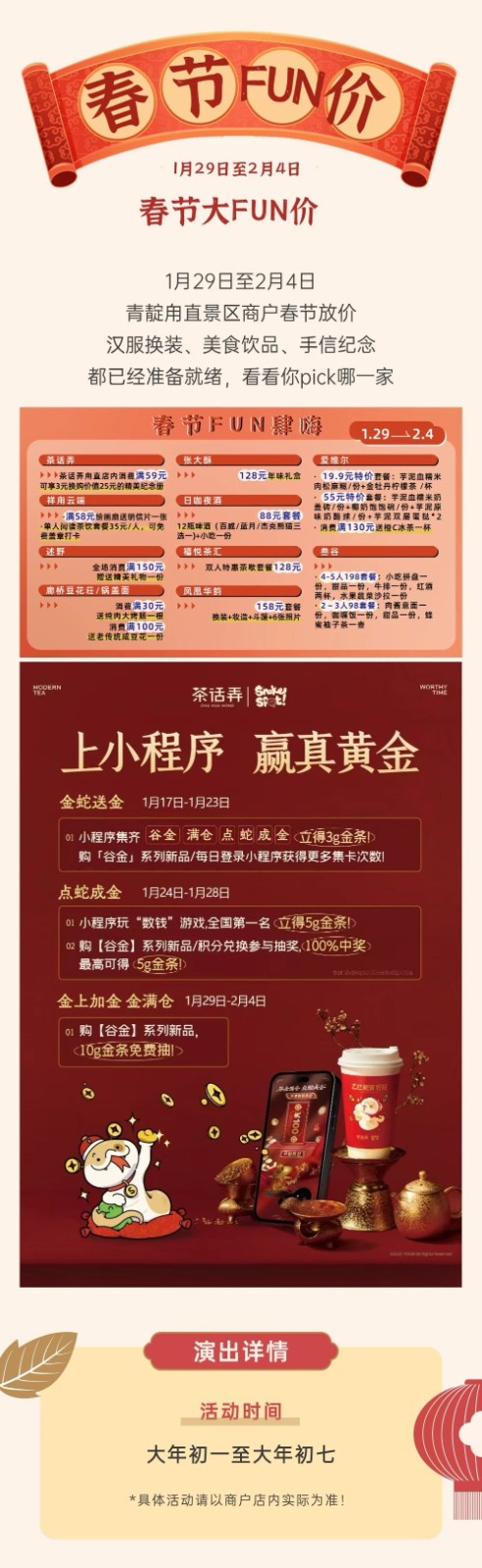 来吴中 过“酥”年丨来甪直，体验“打铁花”的极致浪漫~