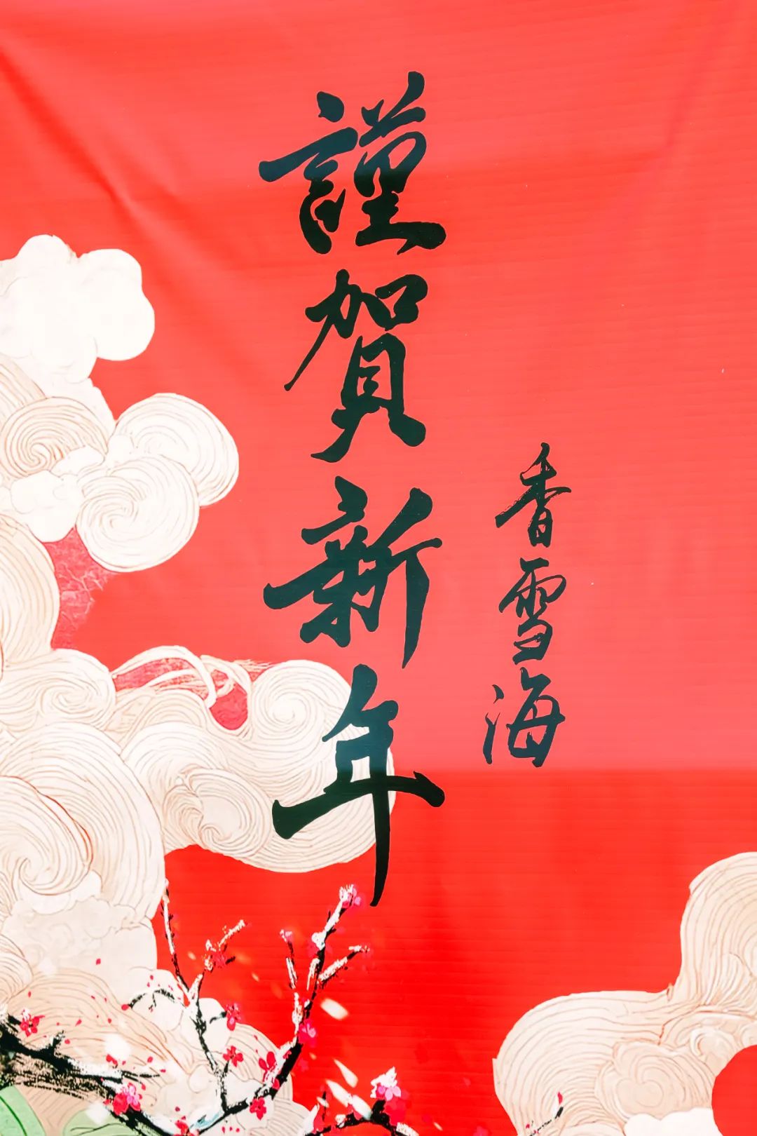 苏州太湖新年浓度已经10000%