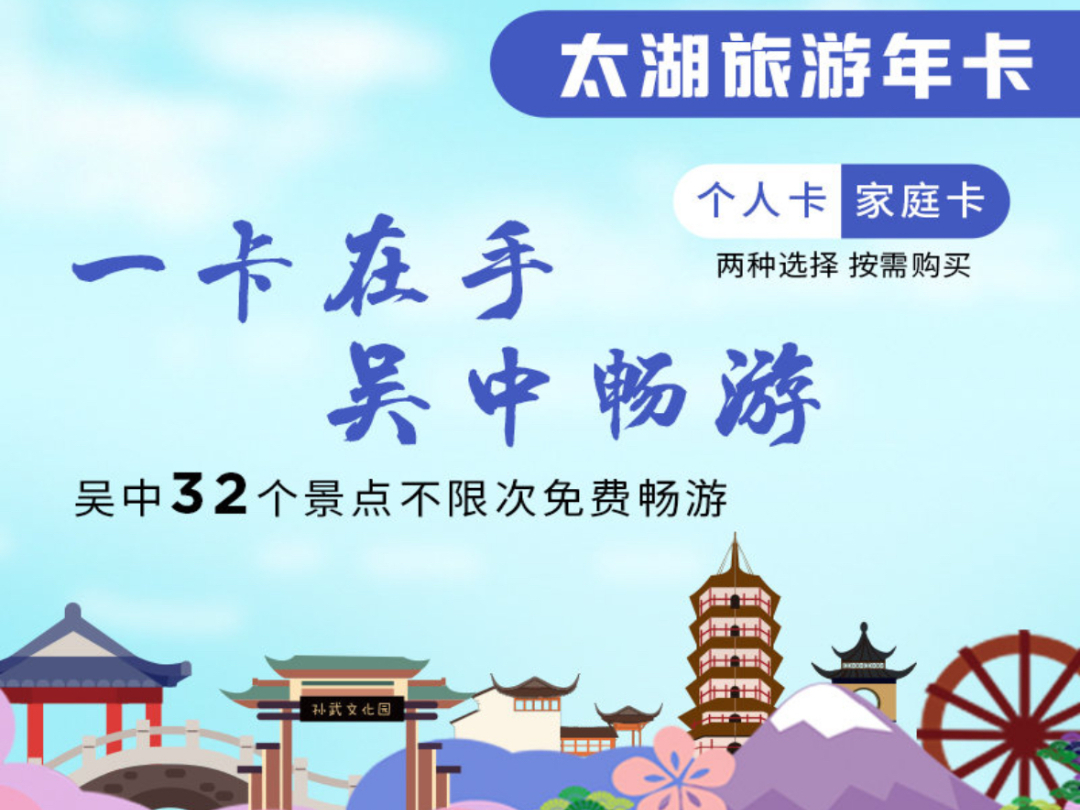 醉美吴中·四季寻宝丨有奖摄影赛！用镜头捕捉吴中繁花盛景~