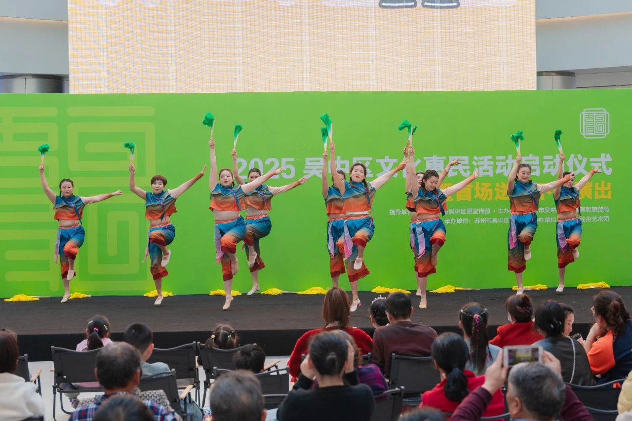 2025吴中区文化惠民活动启动仪式暨首场送戏下乡演出圆满完成！
