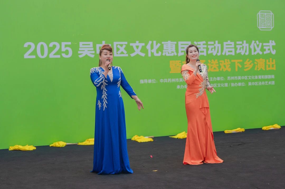 2025吴中区文化惠民活动启动仪式暨首场送戏下乡演出圆满完成！