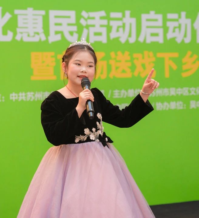 2025吴中区文化惠民活动启动仪式暨首场送戏下乡演出圆满完成！