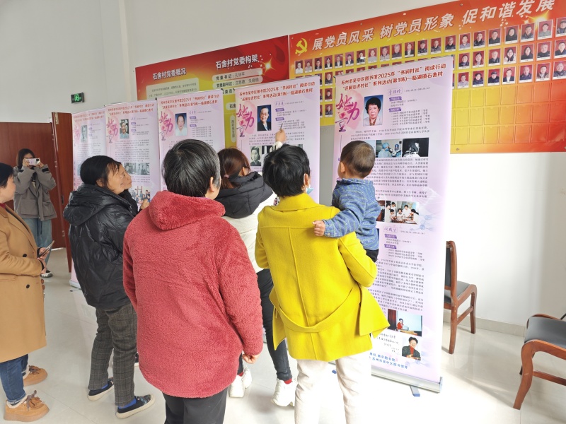 吴中区图书馆2025年“书润村社”阅读行动启动 “她力量——中国女性科学家的永恒星光”主题展览走进临湖镇莫舍村