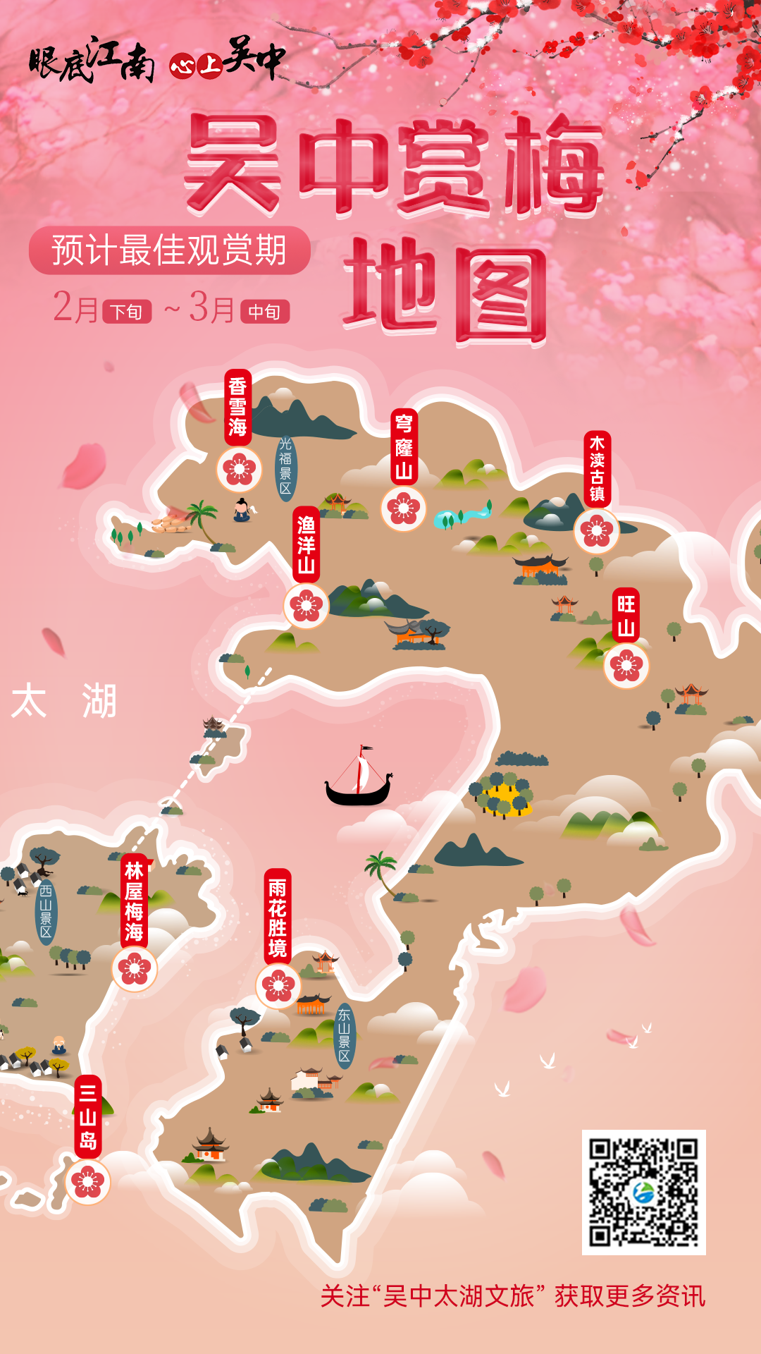 春日“梅”好，持续刷屏~