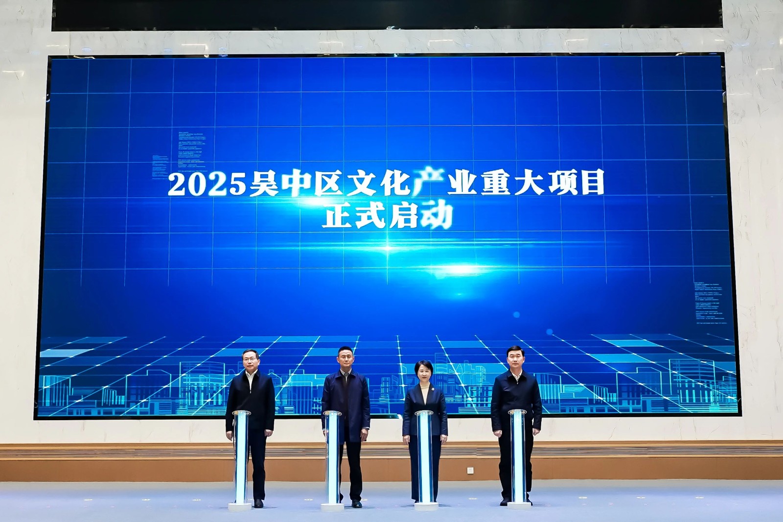 聚力打造文化强区！2025年吴中区文化产业高质量发展大会举行