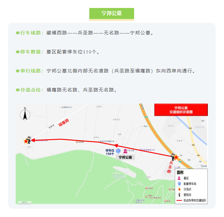 清明祭扫温馨提示~