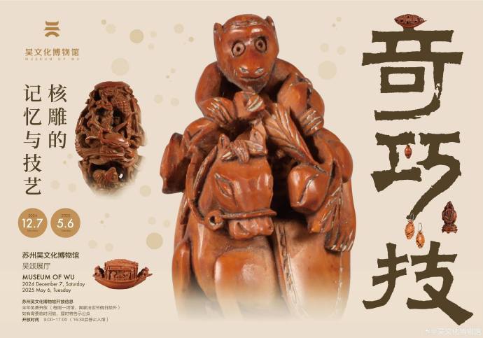 来吴博，观赏在窄小空间上进行的雕刻艺术！