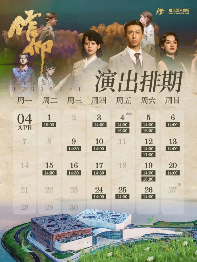 最美人间四月天，这些文化活动别错过！