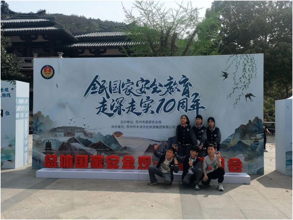 总体国家安全观•主题游园会在穹窿山限时开启！
