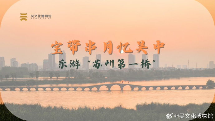 阿爹好婆，来苏州吴文化博物馆上课啦！