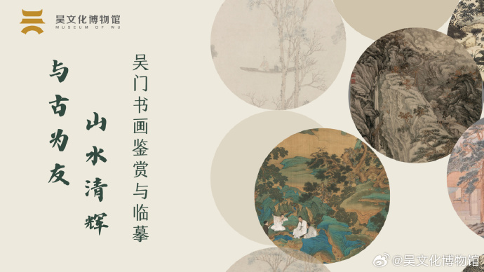 阿爹好婆，来苏州吴文化博物馆上课啦！