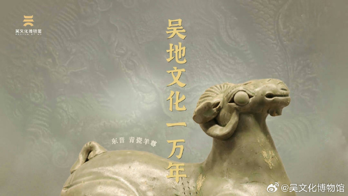 阿爹好婆，来苏州吴文化博物馆上课啦！