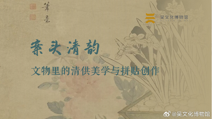 阿爹好婆，来苏州吴文化博物馆上课啦！