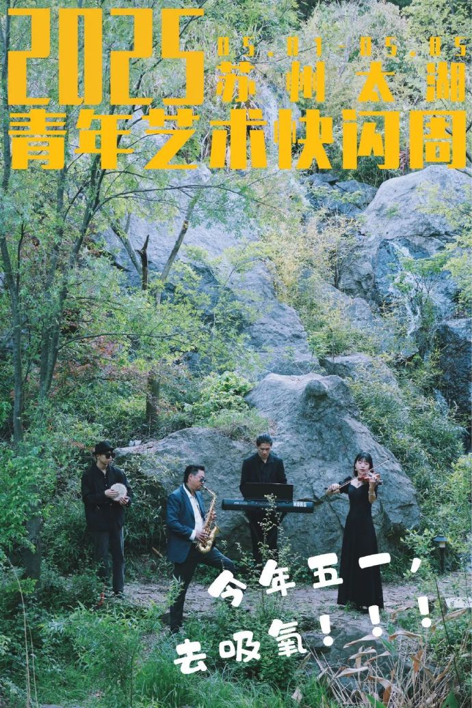 情绪拉满！今年五一，苏州太湖花式“整活”！