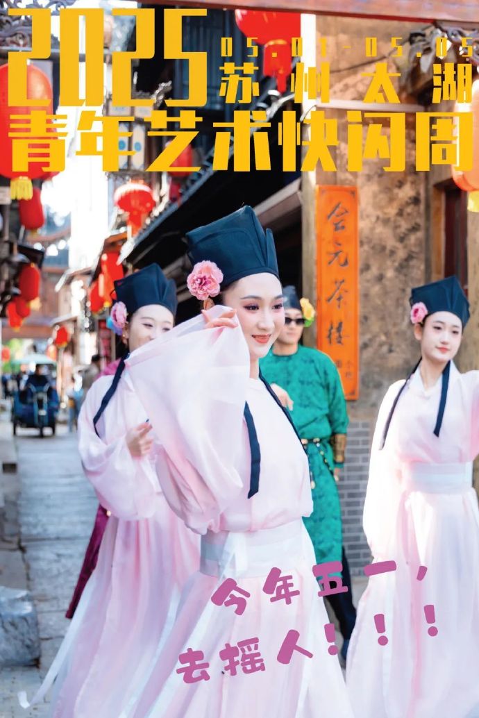 情绪拉满！今年五一，苏州太湖花式“整活”！