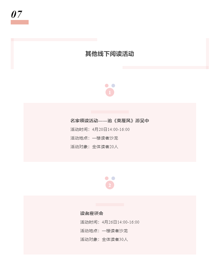吴中区图书馆2025年4·23世界读书日暨图书馆服务宣传周系列活动