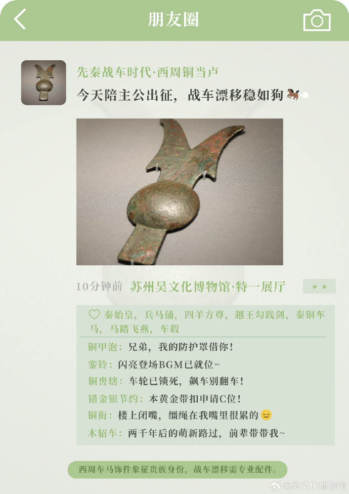 文物朋友圈大赏！这些“马中顶流”的千年朋友圈，你刷到了吗？