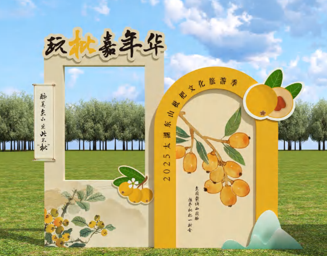 五一攻略来啦！快闪周、枇杷季、剧本杀……