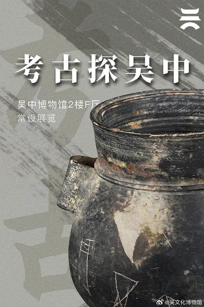 苏州吴文化博物馆2025年五一假期开放公告