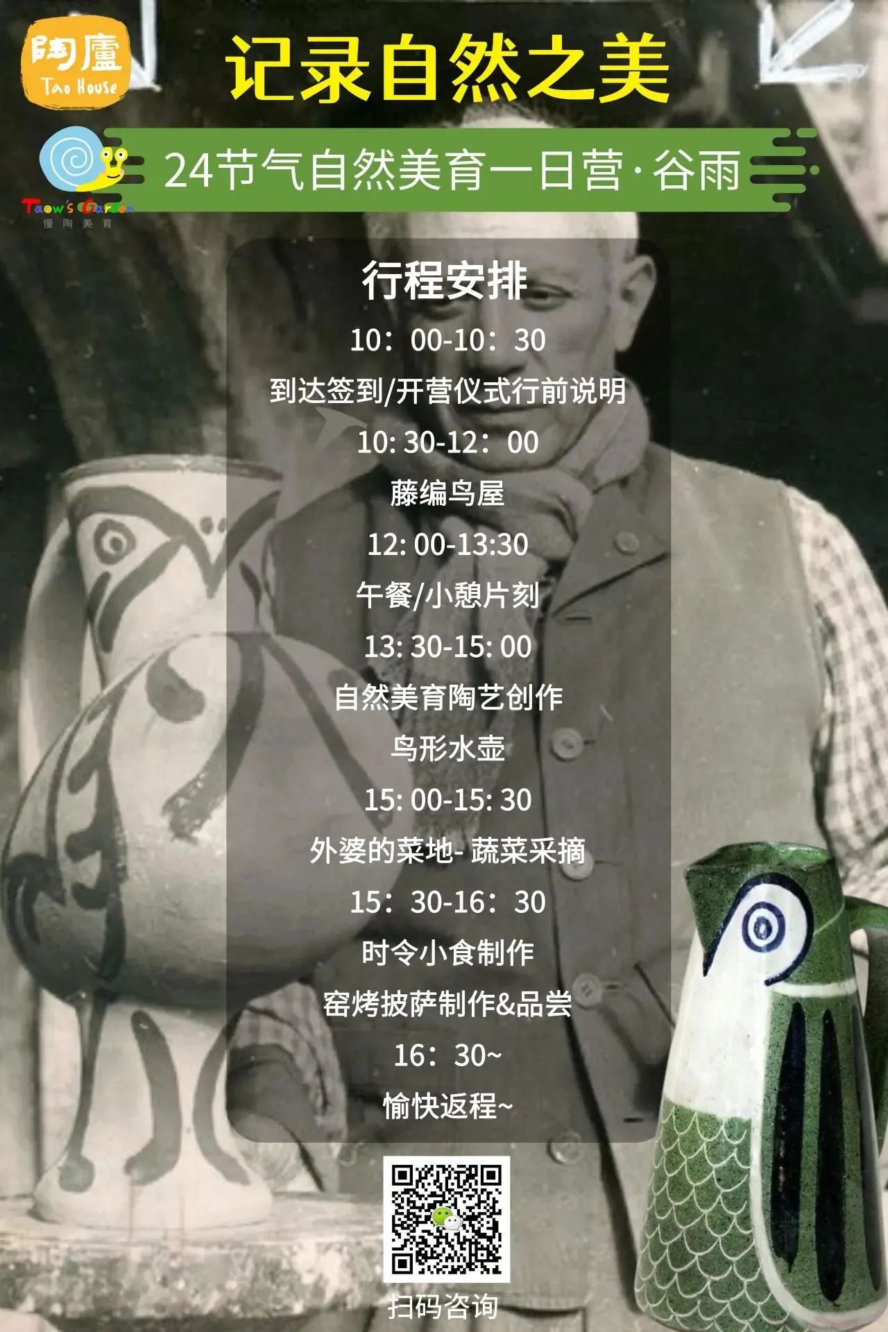 五一攻略第二弹！暖村躺平指南来啦~
