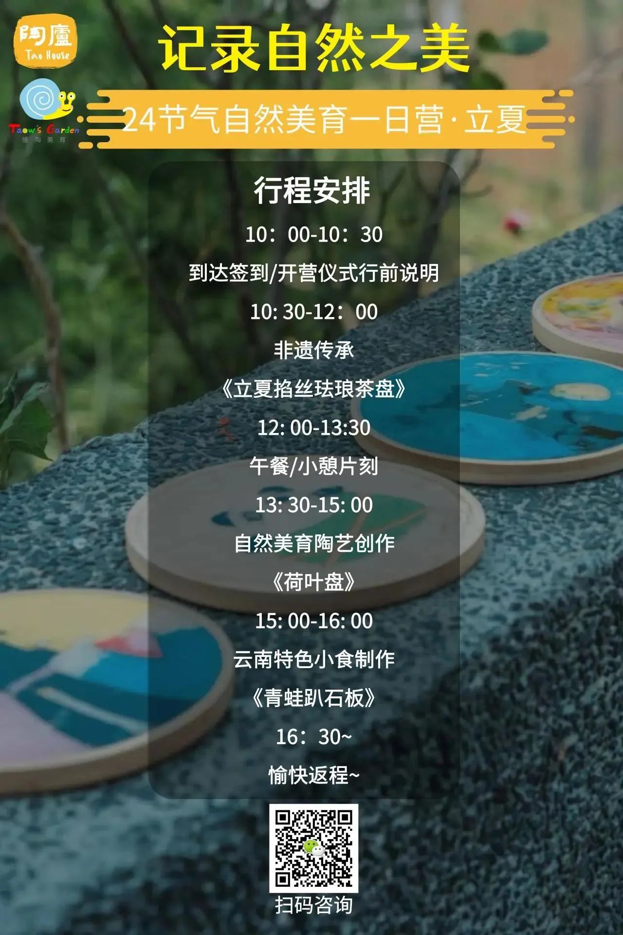 五一攻略第二弹！暖村躺平指南来啦~