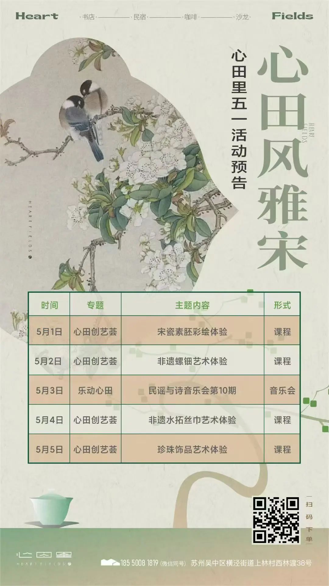 五一攻略第二弹！暖村躺平指南来啦~