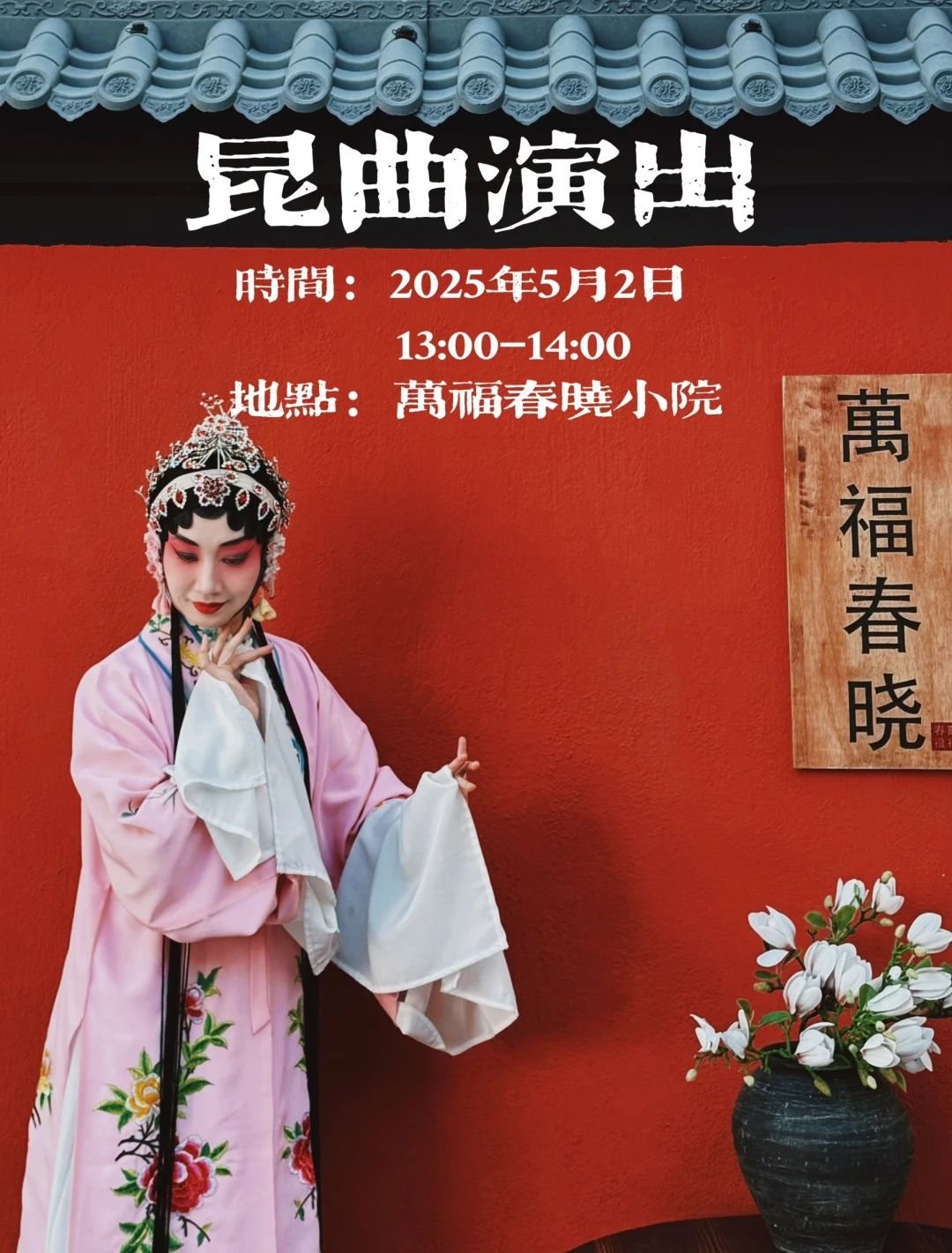 五一攻略第二弹！暖村躺平指南来啦~