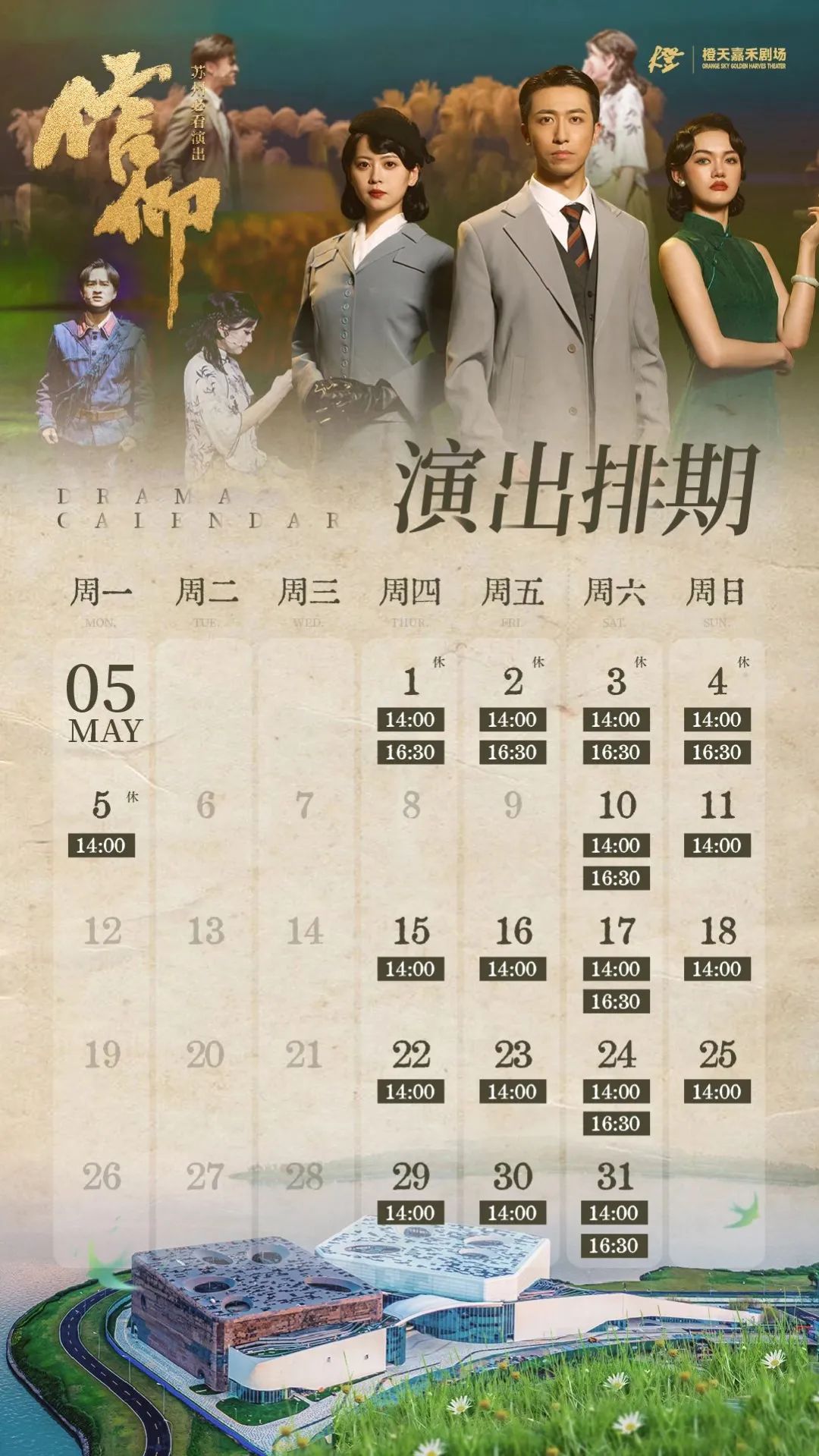 五一攻略第三弹！N种玩法一键解锁！