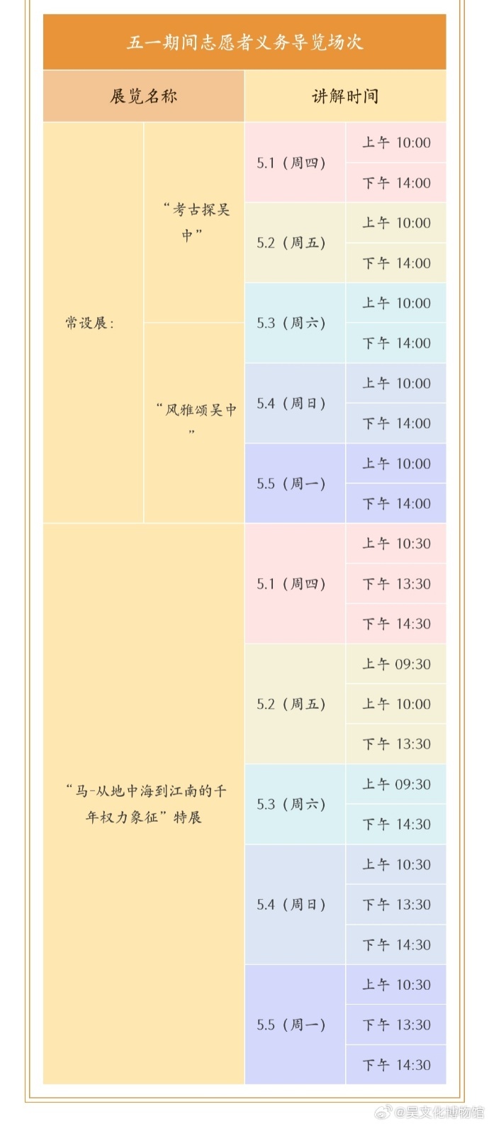 “五一”假期苏州吴文化博物馆有讲解吗？有的有的！快快收藏！