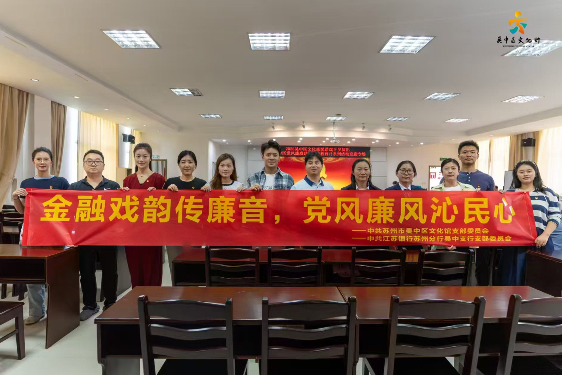 党风廉政建设宣传教育月系列活动之“送戏下乡惠民演出——现代京剧专场”走进横泾上林村