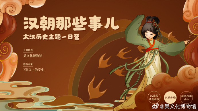 端午·独立营，一起玩转大汉！