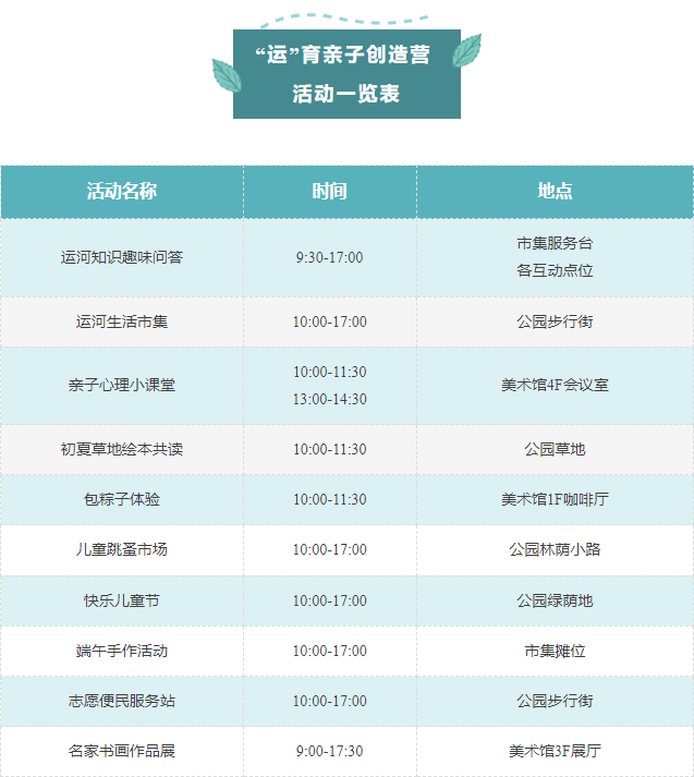 开营啦！带娃一起解锁任务地图！