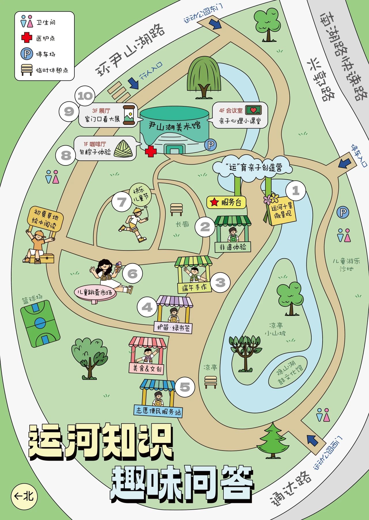 开营啦！带娃一起解锁任务地图！